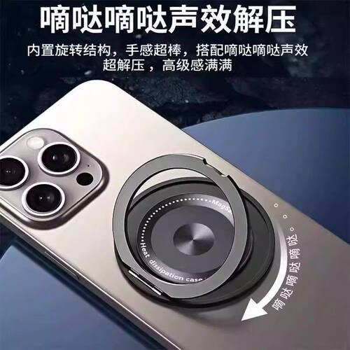 粘贴式手机支架360度旋转