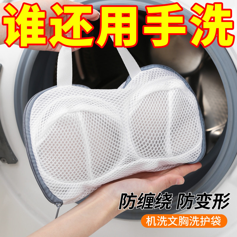 文胸洗衣袋洗衣机防变形防缠绕