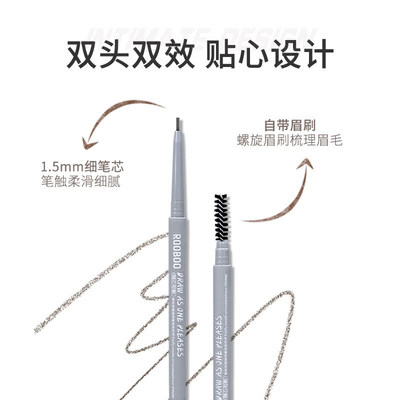 双头纤细眉笔持久防汗不晕染防水