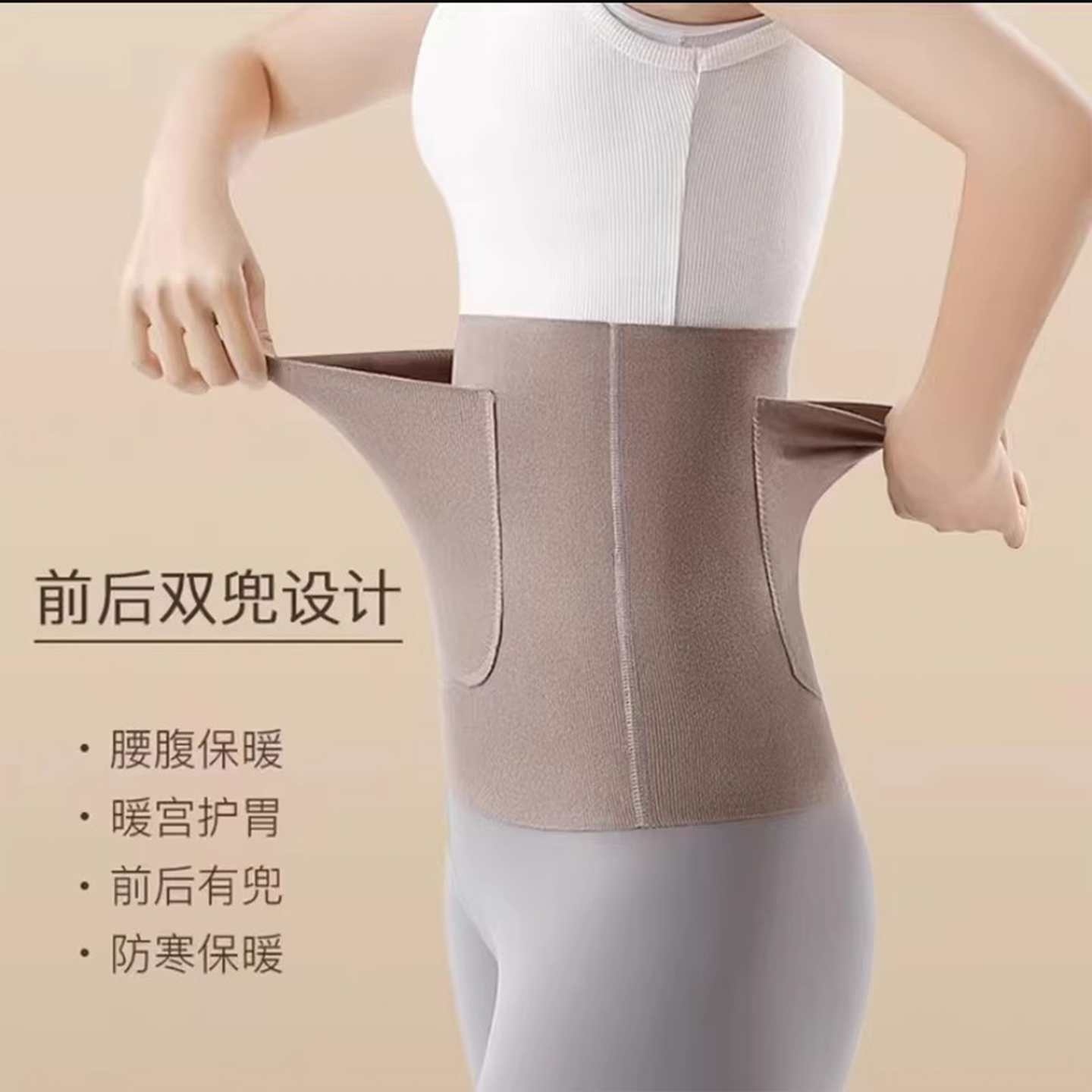 保暖护腰带护胃暖胃热敷防着凉