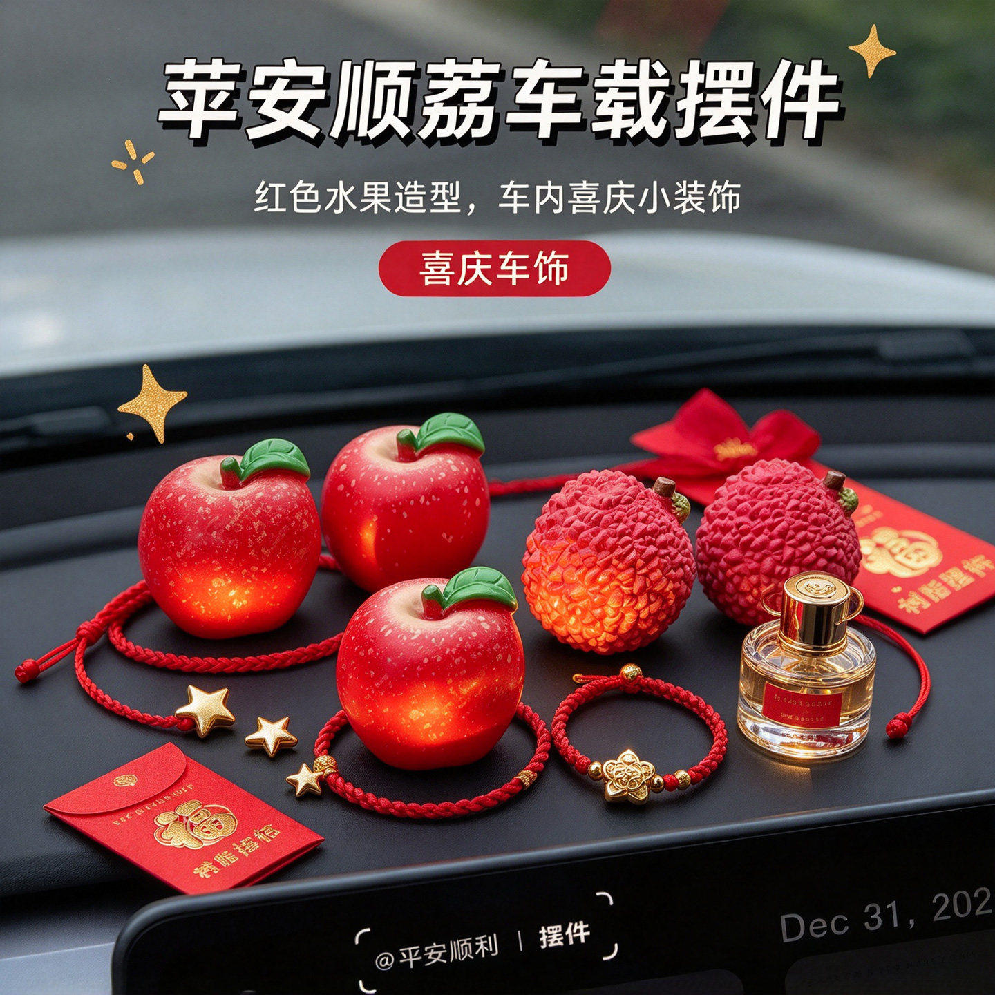 治愈可爱苹果荔枝事事顺荔摆件