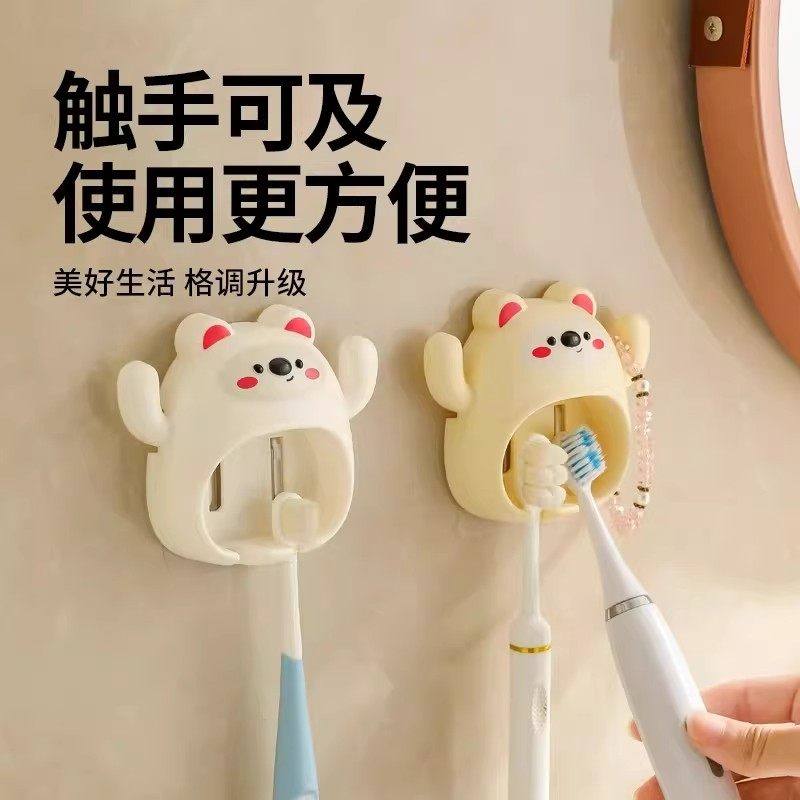 小熊可爱牙刷架置物架家用壁挂式免打孔牙刷杯架卫生间浴室牙刷架