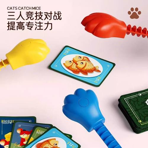 猫爪老鼠亲子益智对战卡牌桌游