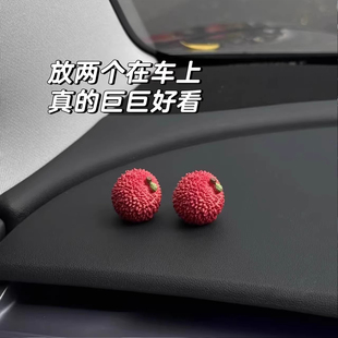 事事顺荔车载摆件车内小饰品迷你治愈创意荔枝装 饰高级感可爱苹果