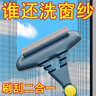 金刚纱窗刷清洗神器纱网清洁刷多功能免拆洗擦纱窗工具家用二合一