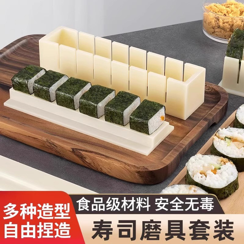 做寿司模具工具套装紫菜片包饭团