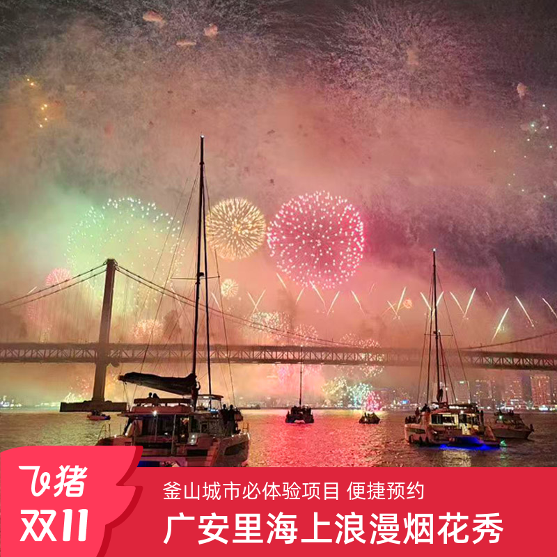 釜山游艇YachtG体验