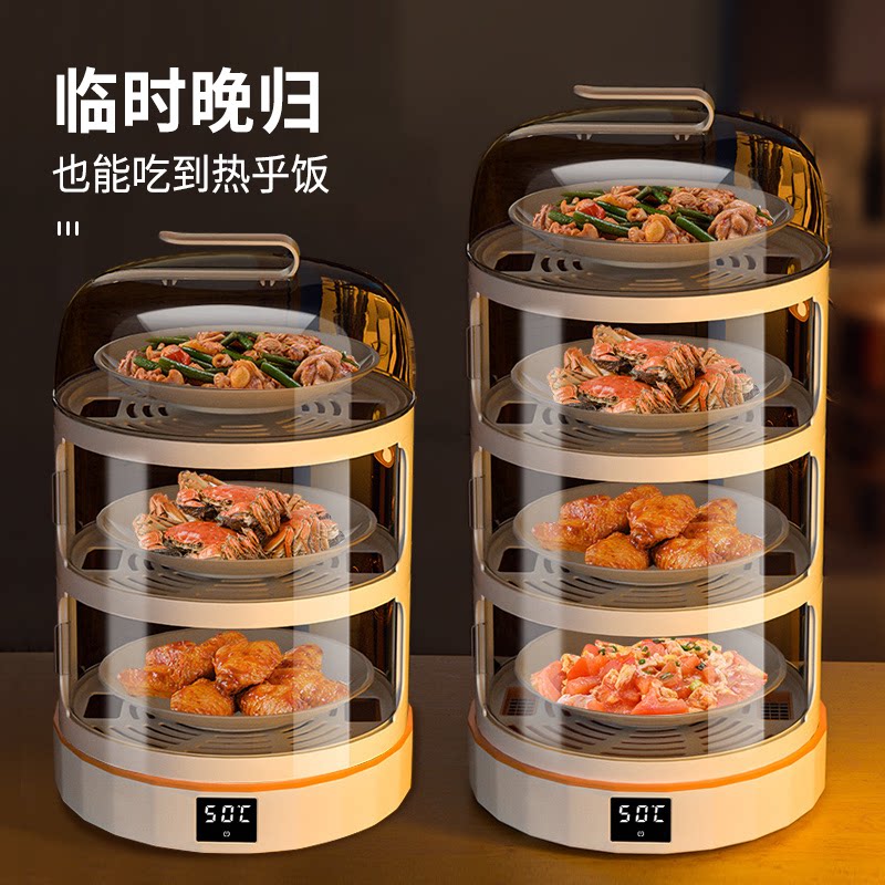 德国保温菜罩家用多功能加热饭菜热菜神器多层智能饭菜恒温剩饭罩