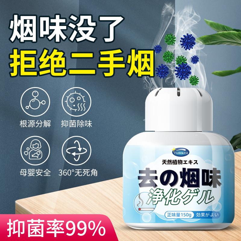 。除烟味神器室内神器空气净化家用房间去除异味防二手烟净烟魔盒