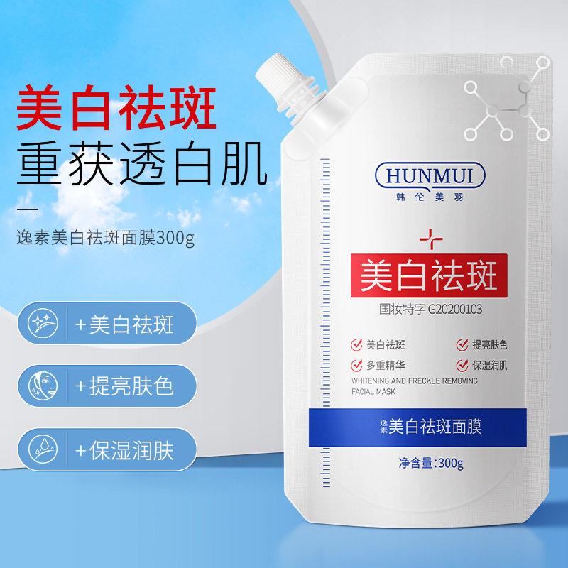 面膜保湿修护烟酰胺面膜深层滋润涂抹面膜
