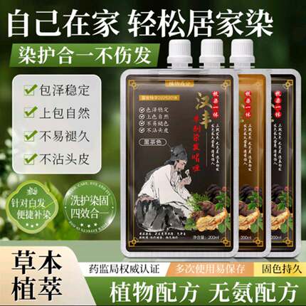 汉丰单剂啫喱官方店正品杰选优品无氨草本植物配方膏