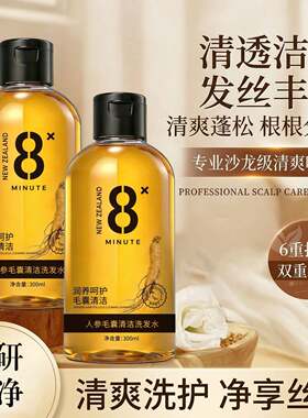 沿美博士人参毛囊清洁洗发水天然植物呵护养发清洁头皮洗发乳