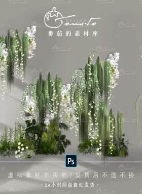 婚礼垂吊绿植花艺素材白色铃兰藤蔓造景舞台装饰设计PSD