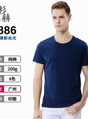 Combed etched wool ice silk T-shirt gram pure cotton solid