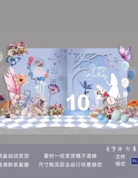 蓝色爱丽丝公主主题宝宝宴生日宴十岁生日派对背景设计