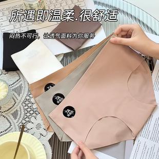 underwear women seamless antibacterial briefs silk