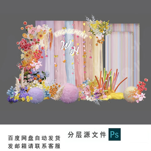 彩色多巴胺纱幔婚礼小景效果图宝宝宴生日宴派对婚礼设计素材ps