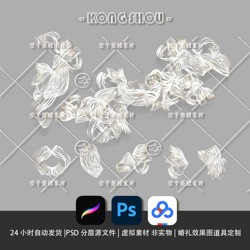 婚礼效果图素材花艺ps素材ipad道具纸艺纸雕蕾丝镂空小众欧式358b
