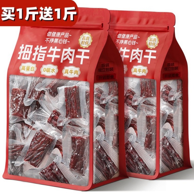 内蒙古风干牛肉干无添加手撕零食