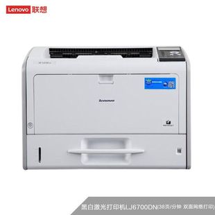 激光打印机A3 自动双面 LJ6700DN 有线网络 黑白