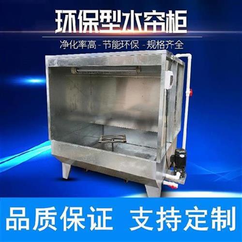 款式多实用水环新型水帘r柜循环拉链头小型喷涂柜喷烤Y漆房水帘机-封面