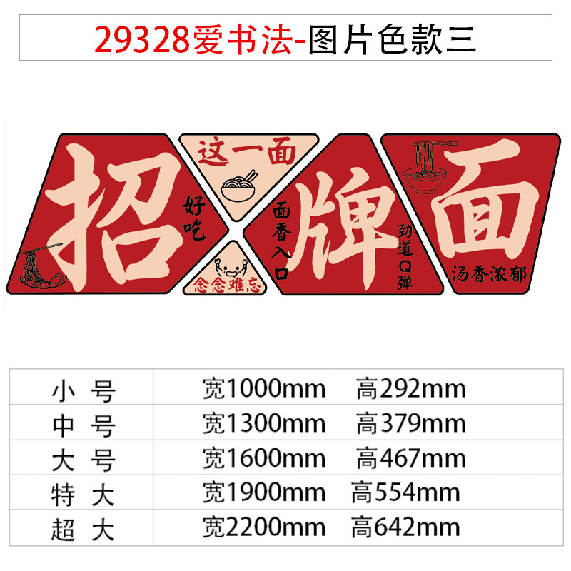 网红楼梯扶手面馆墙面装饰创意小吃米粉饭店广告贴纸餐饮文化壁画