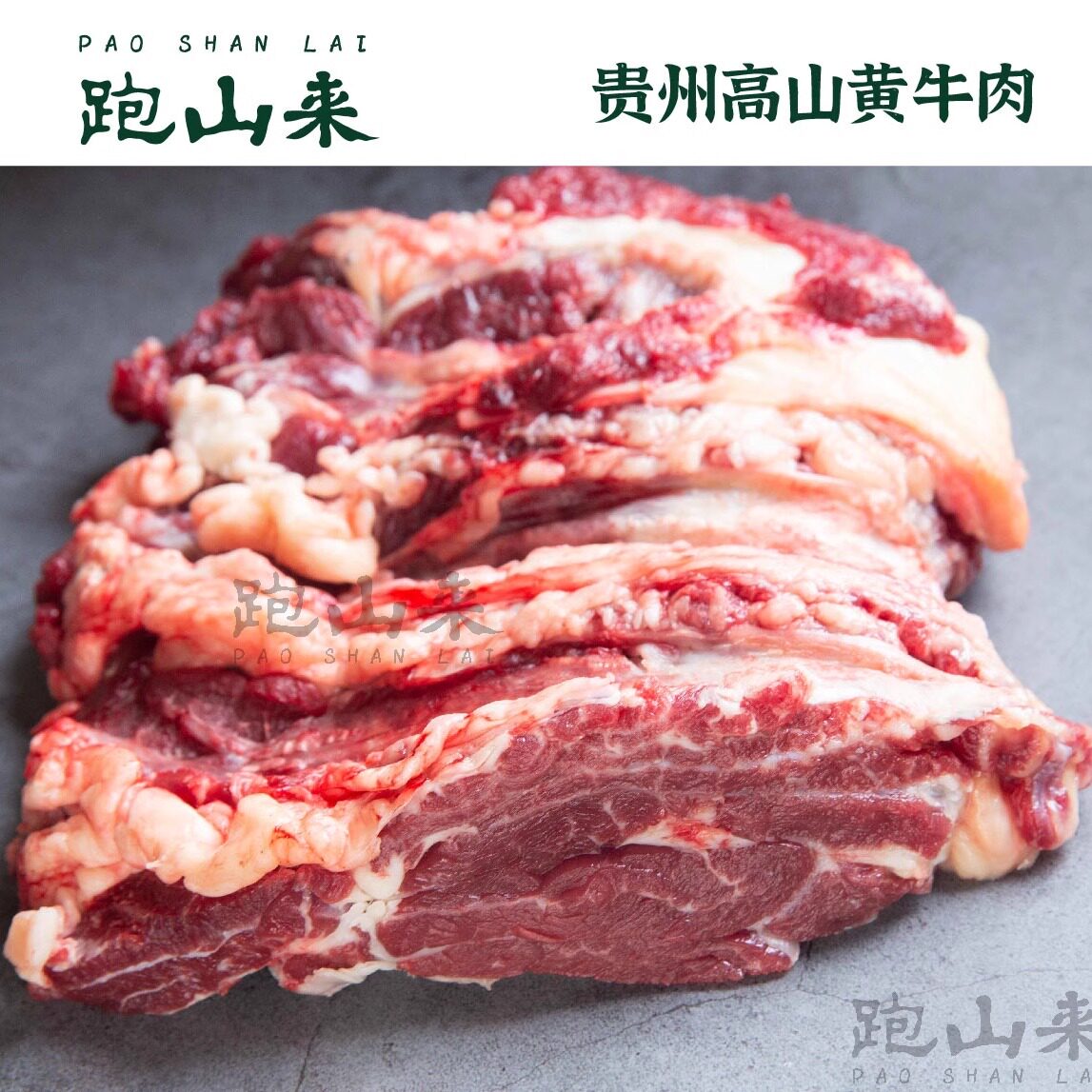 牛雪花贵州黄牛整切吊龙新鲜