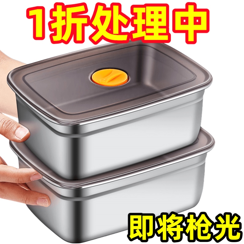 316食品级不锈钢保鲜盒冰箱专用留样盒长方形盘子家用带盖饭盒盆
