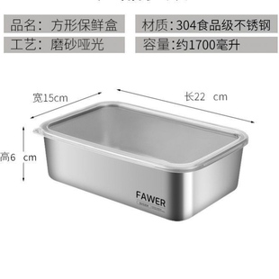 【限量】带盖大容量304不锈钢保鲜盒饭盒方盘冰箱收纳盒烤箱
