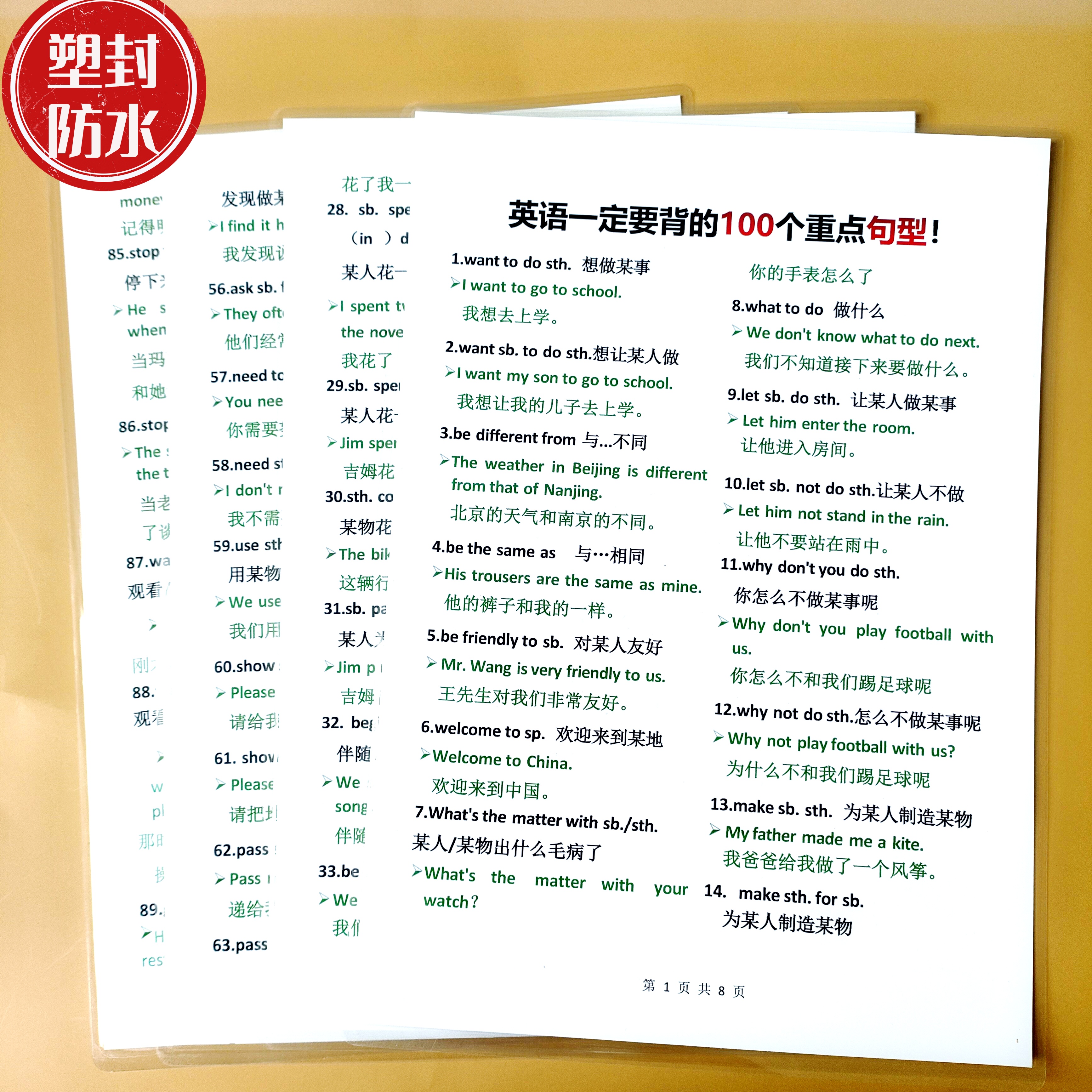 英语一定要背的100个重点句型介词五大从句16大时态汇总塑封卡片