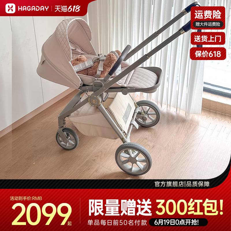 hagaday哈卡达妙灵新生婴儿推车双向高景观可坐躺0到3岁轻便折叠