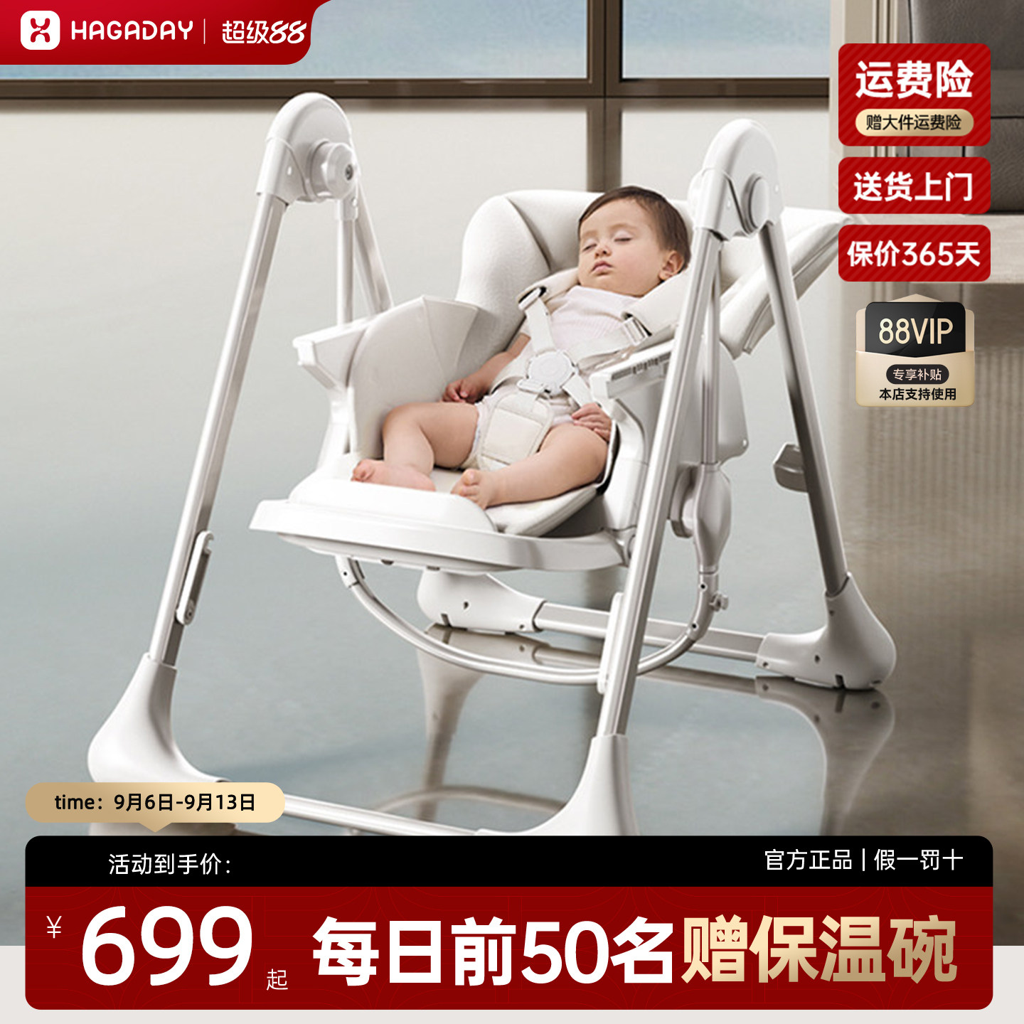 hagaday哈卡达餐椅宝宝摇椅