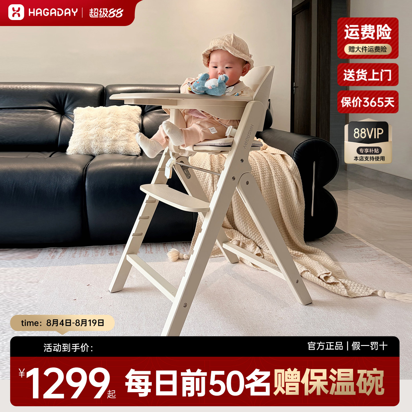 哈卡达宝宝成长椅餐椅 845元 - 86线报