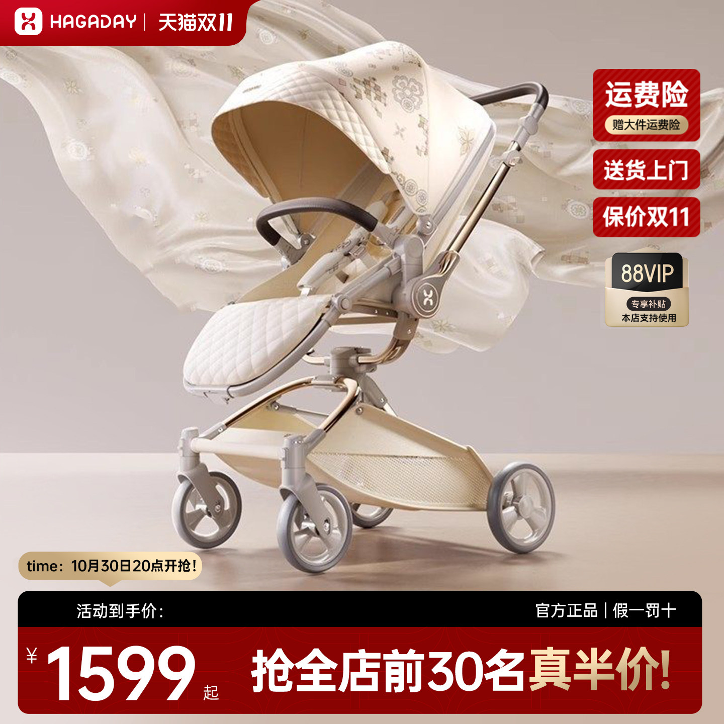 高景观轻松双换向可坐可躺婴儿车