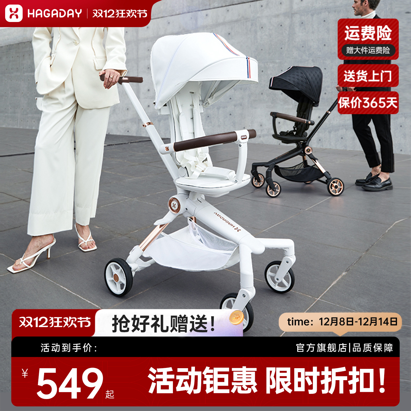 哈卡达轻便360度旋转换向溜娃车