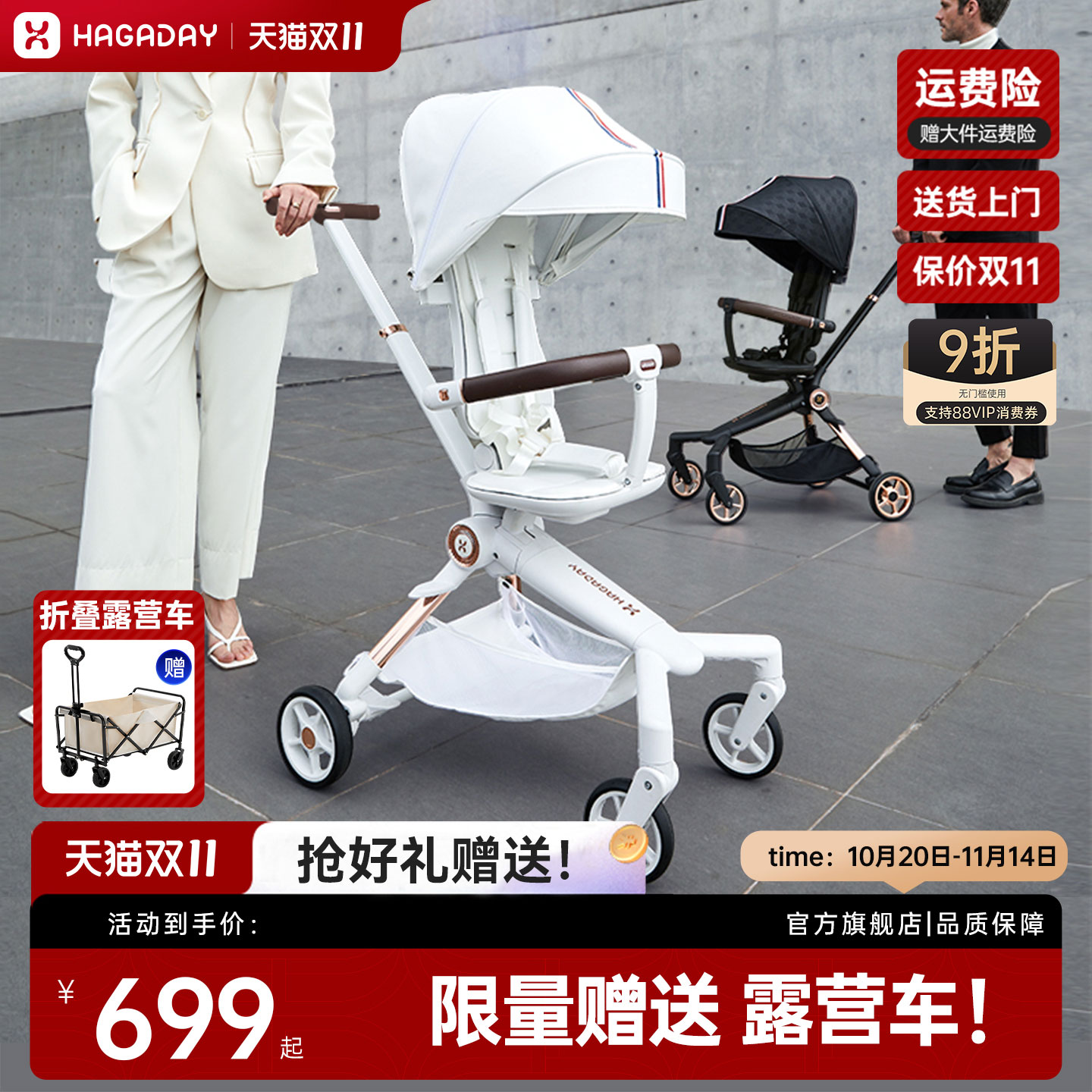 哈卡达轻便360度旋转换向溜娃车