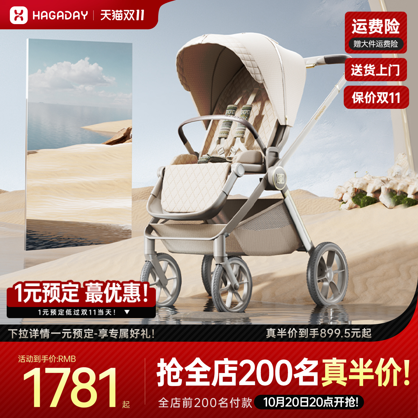 70cm加高睡仓 26cm超轻轮避震 0-4岁不换车