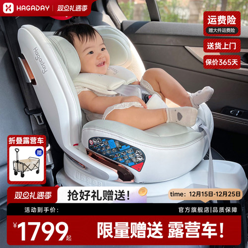 哈卡达儿童汽车安全座椅0-8岁
