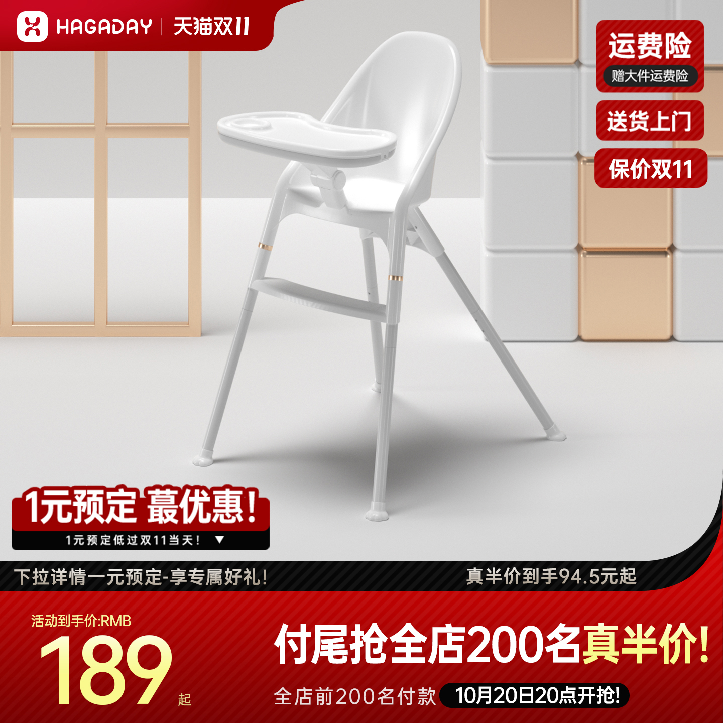 哈卡达可冲洗简易便携宝宝餐椅子