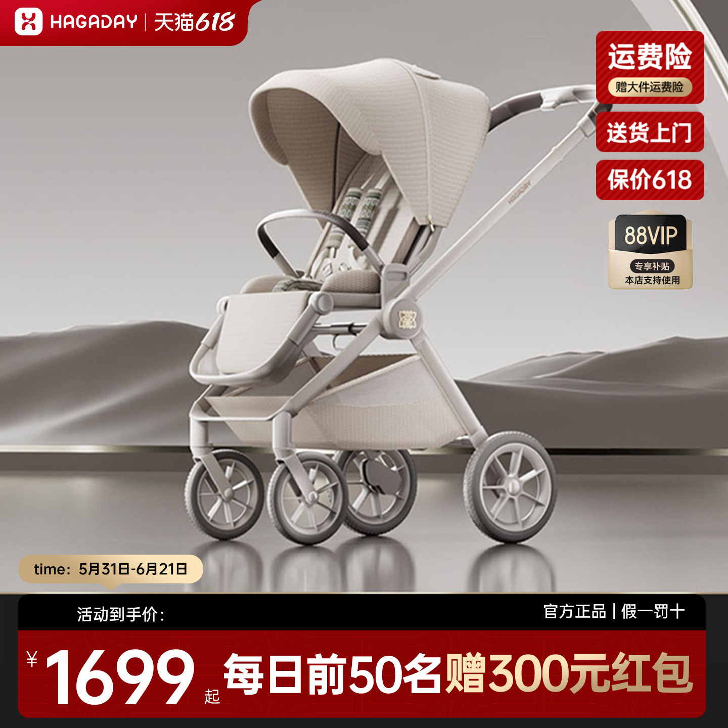 hagaday哈卡达妙灵新生婴儿推车双向高景观可坐躺0到3岁轻便折叠