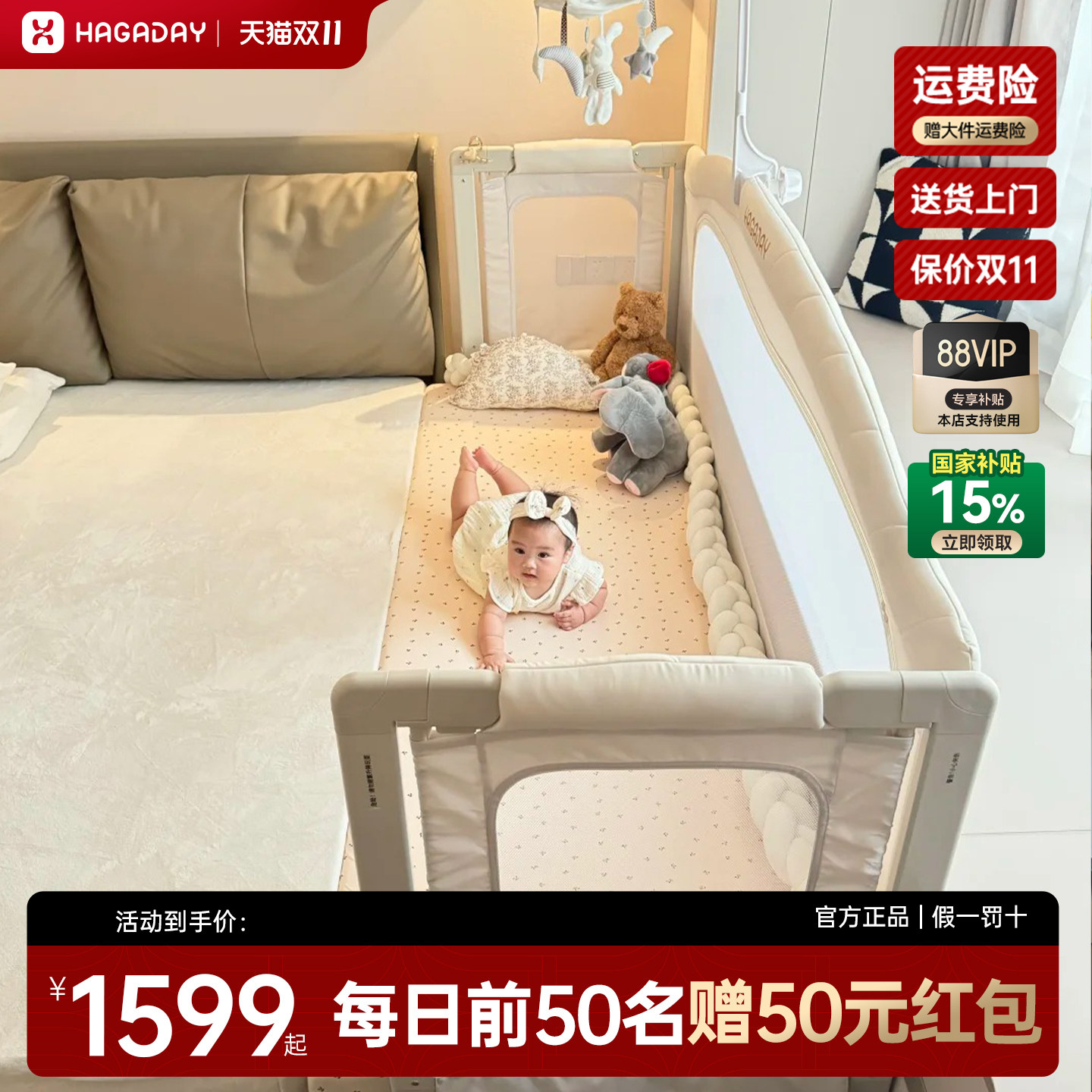 hagaday哈卡达铁艺婴儿床拼接床边加宽儿童床可折叠宝宝大人可睡
