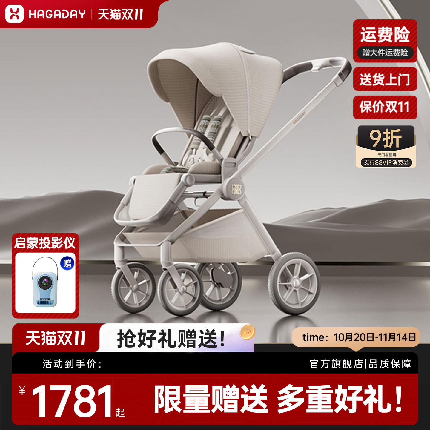 hagaday哈卡达妙灵婴儿车可坐躺