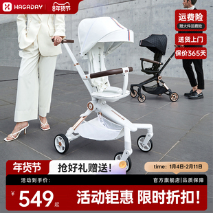 hagaday哈卡达溜娃神器婴儿车可坐可躺轻便遛娃神器宝宝双向推车