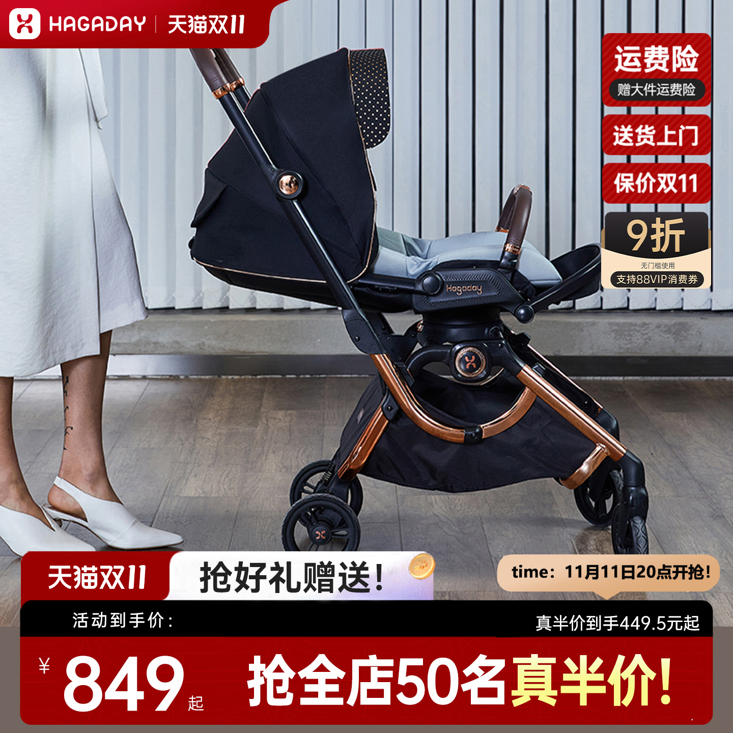 hagaday哈卡达婴儿车可坐可躺推车宝宝可折叠高景观手推车理享者