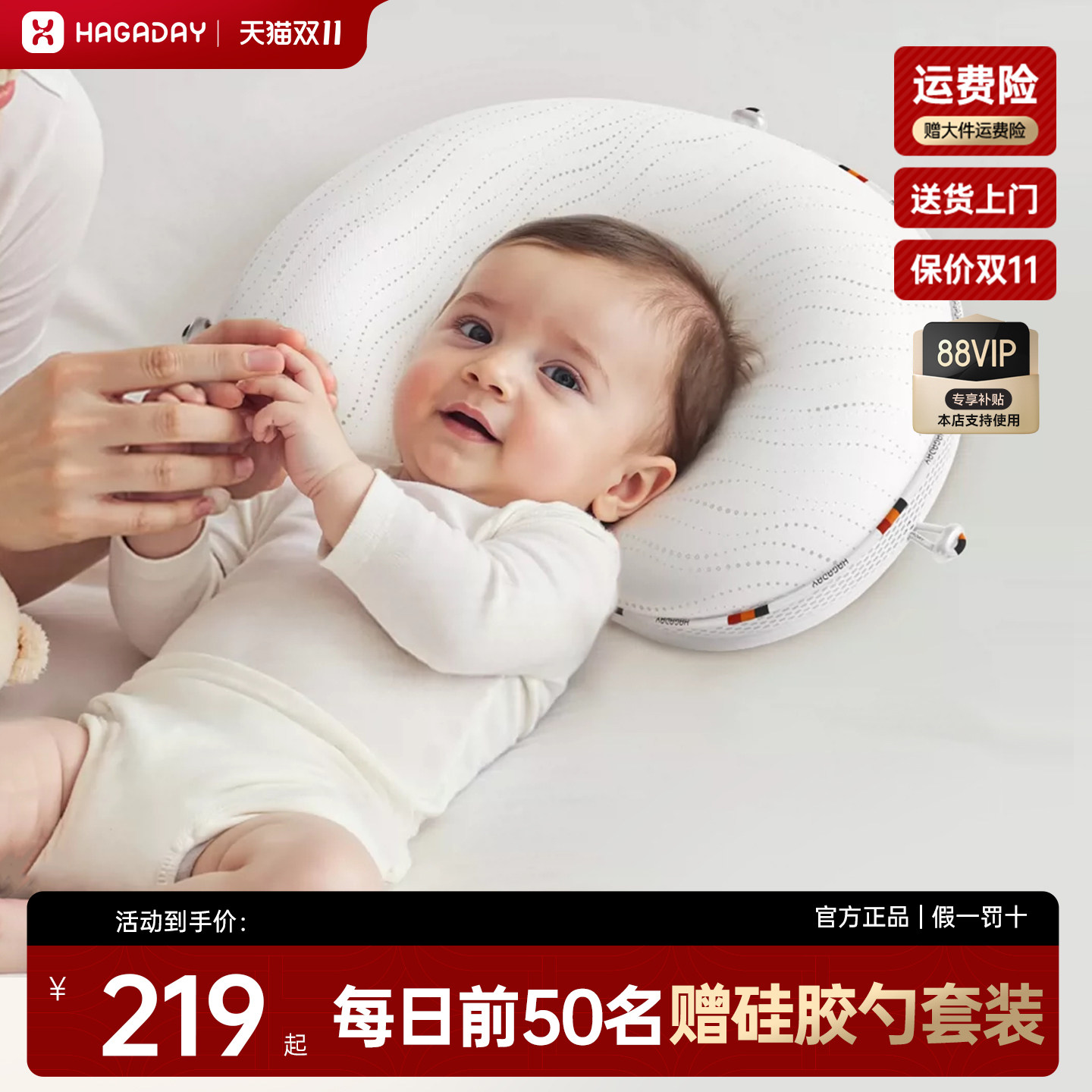 哈卡达定型枕新生宝宝枕头防偏头