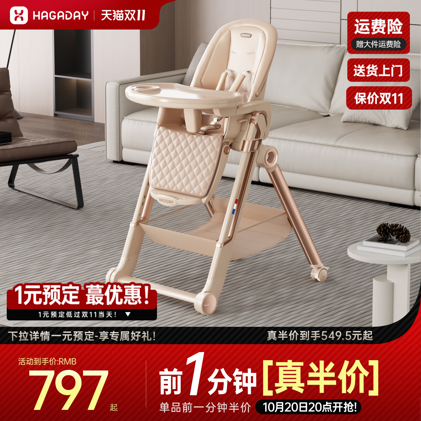 哈卡达婴儿宝宝餐椅加宽成长椅