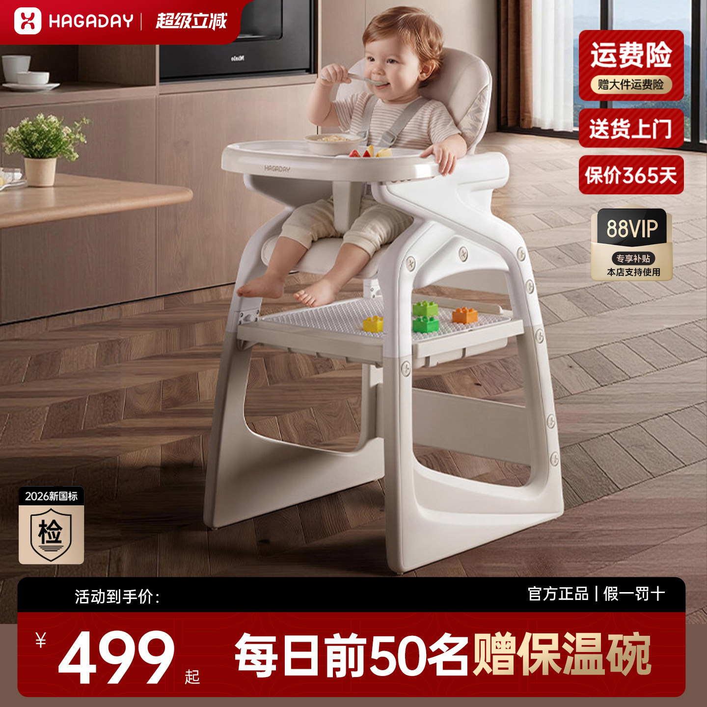 hagaday哈卡达多功能组合餐椅宝宝家用吃饭学坐椅儿童安全防侧摔