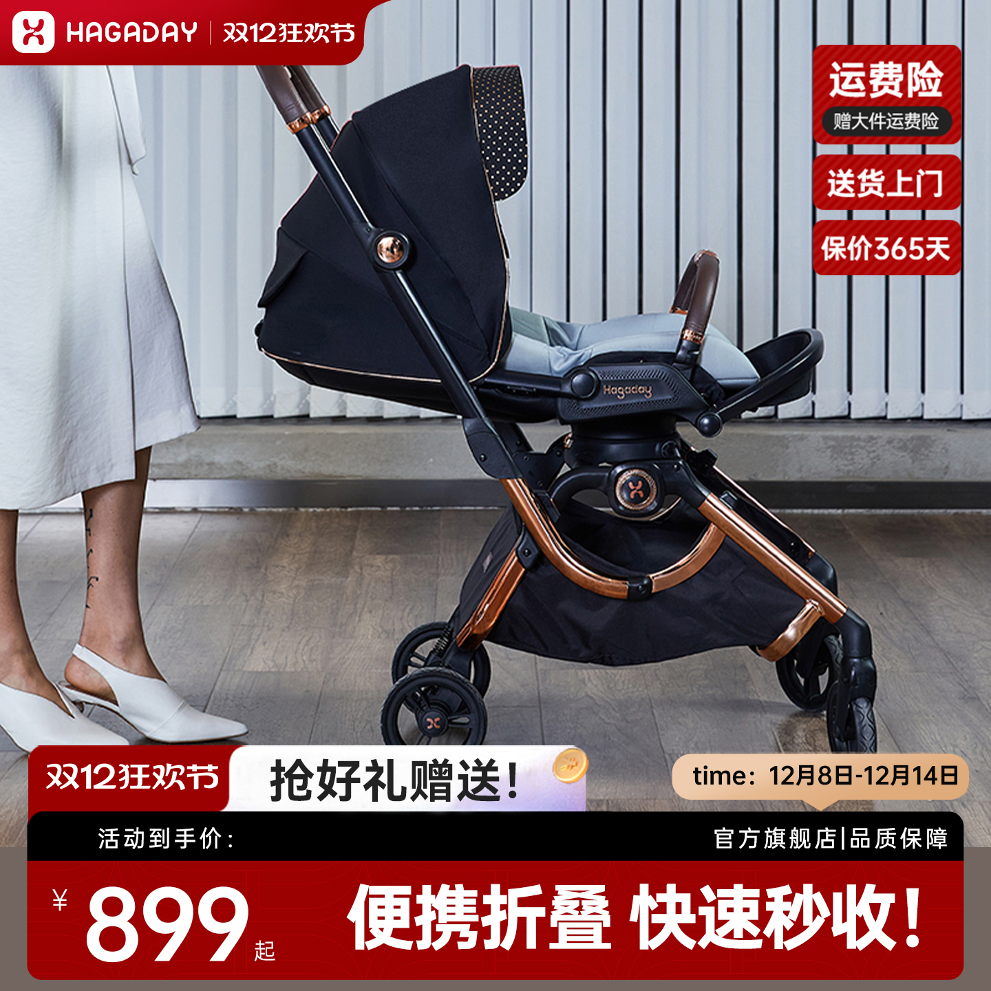 哈卡达婴儿推车高景观理想者