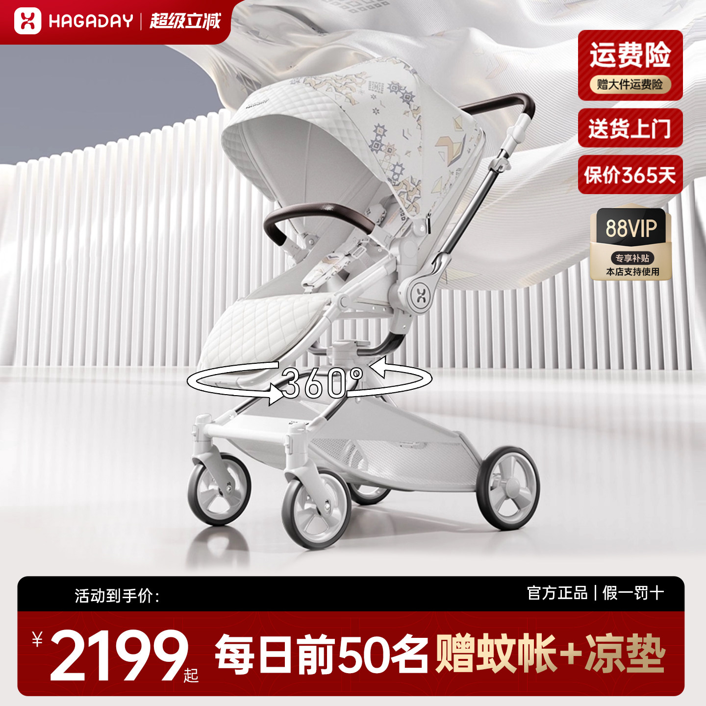 高景观轻松双换向可坐可躺婴儿车