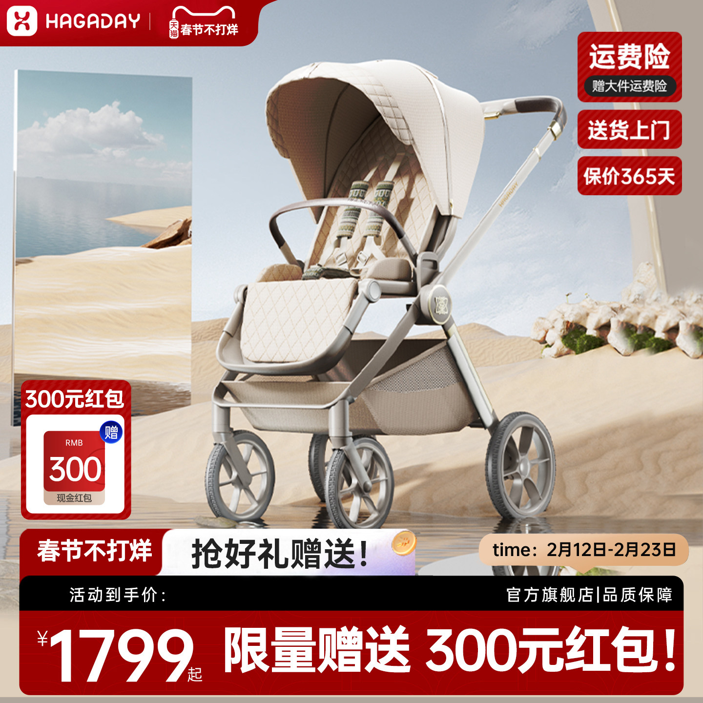 hagaday哈卡达妙灵新生婴儿推车双向高景观可坐躺0到6岁轻便折叠